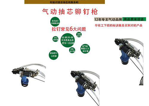 自動拉釘機自動拉釘槍拉柳機自動拉釘機
