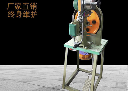 燈飾專用雞眼機