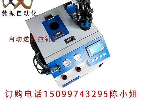 3.0拉釘自動拉釘機